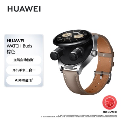 华为HUAWEI WATCH Buds 黑色真皮表带 47mm表盘 华为运动智能手表 手表耳机二合一 AI降噪通话a14