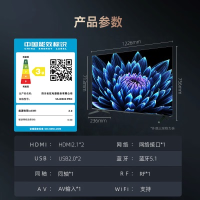 长虹电视55JD900 PRO 55英寸120Hz高刷免遥控语音 杜比视界 2+64GB MEMC 四大投屏4K平板液晶LED电视机a15