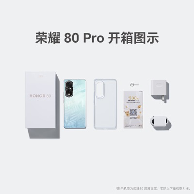 荣耀80 Pro 1.6亿像素超清主摄 骁龙8+旗舰芯片 AI Vlog视频大师 5G手机a14