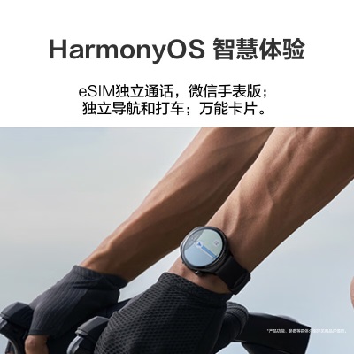 华为HUAWEI WATCH 4 幻月黑 46mm表盘 eSIM独立通话 高血糖风险评估研究 微信手表版a14