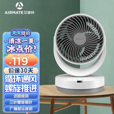 艾美特（AIRMATE） 折叠电风扇小风扇家用小型桌面台式空气循环扇办公室迷你充电风扇美妆镜a19