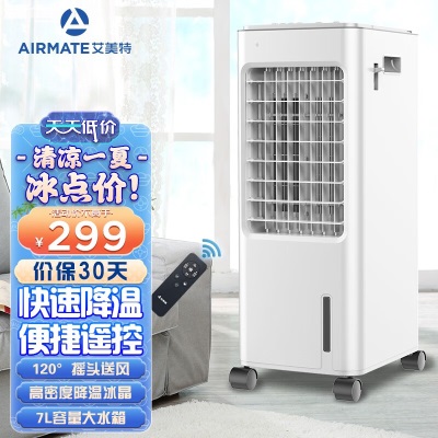 艾美特（AIRMATE）冷风扇空调扇柜式冰晶多功能加湿节能省电摆风上加水大水箱CC-X1a19