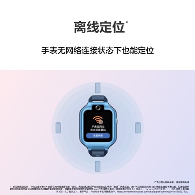 华为（HUAWEI）儿童手表 5X 星际蓝 智能手表 电话手表 离线定位 高清双摄 摇摇手加好友a14