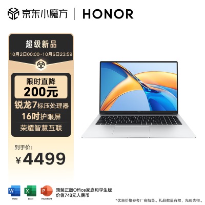 荣耀笔记本电脑MagicBook X 16 Pro 锐龙版 2023 R7-7840HS标压处理器 16吋高色域护眼大屏 长续航a14