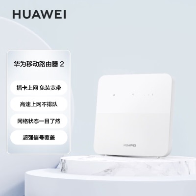 华为（HUAWEI）移动路由2 无线路由器 全网通 百兆网口路由 插卡路由  随身WiFi 移动WiFia14