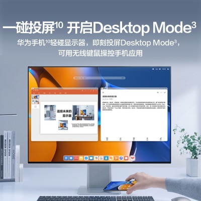 华为HUAWEI MateView显示器28.2英寸 4K+ IPS 98% P3色域 HDR400 TypeC 65W无线投屏 内置音箱a14