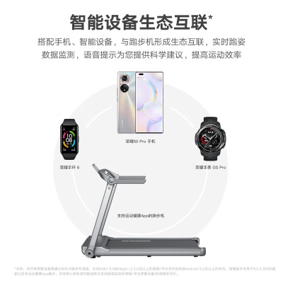 荣耀亲选 H1跑步机家庭用智能可折叠健身房运动器材 支持HUAWEIa14