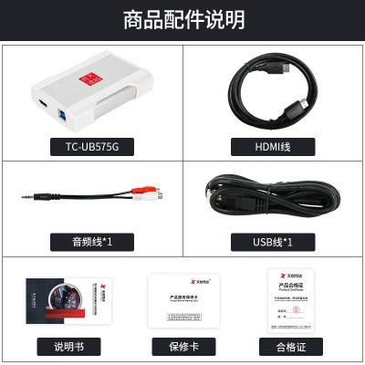 天创恒达UB575G免驱采集卡视频hdmi高清设备ps游戏switch数据ns直播盒USB3.0a14