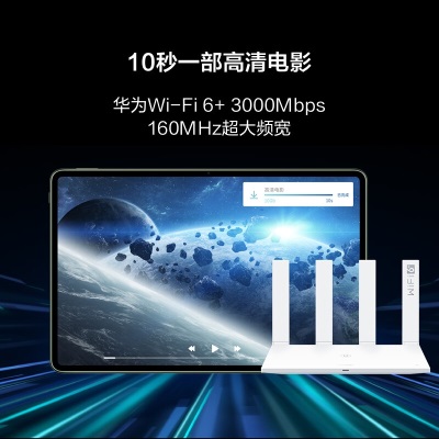 华为（HUAWEI）路由器AX3 Pro 千兆路由器 无线路由器a14