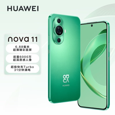 HUAWEI nova 11 前置6000万超广角人像 6.88毫米超薄臻彩直屏 256GBa14