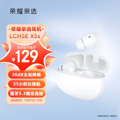 荣耀亲选Wingcloud Earbuds X3i 真无线TWS蓝牙耳机 通话降噪 /蓝牙5.3无线耳机a14