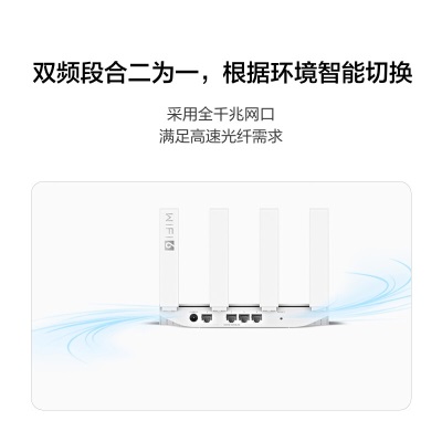 华为（HUAWEI）路由器AX2 Pro Wi-Fi6双千兆无线路由器 5G双频 畅享4K影片 提供手游加速a14