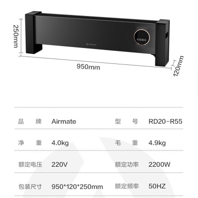 艾美特（AIRMATE） 遥控踢脚线取暖器家用全屋大面积节能电暖器a19