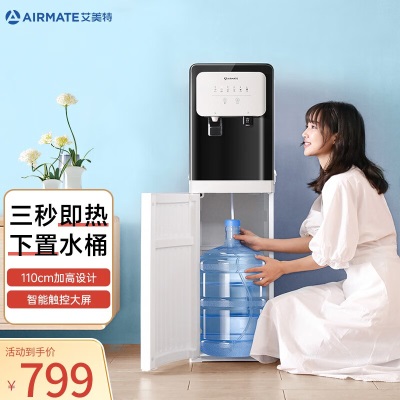 艾美特（AIRMATE） 饮水机立式家用下置式水桶温热冷热双用智能童锁防干烧办公室家电免安装a19