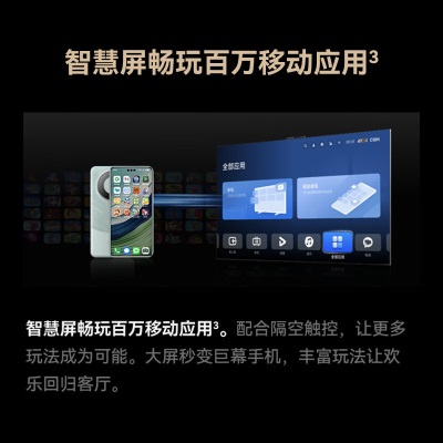 华为（HUAWEI）智慧屏 V5 Pro 98英寸 灵犀遥控MiniLED超薄全面屏4K超高清护眼智能游戏巨幕液晶电视机a14