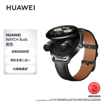 华为HUAWEI WATCH Buds 黑色真皮表带 47mm表盘 华为运动智能手表 手表耳机二合一 AI降噪通话a14