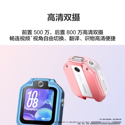 华为（HUAWEI）儿童手表 5X 星际蓝 智能手表 电话手表 离线定位 高清双摄 摇摇手加好友a14