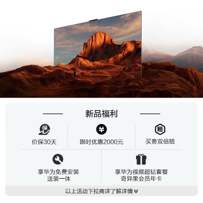 华为（HUAWEI）智慧屏 V5 Pro 98英寸 灵犀遥控MiniLED超薄全面屏4K超高清护眼智能游戏巨幕液晶电视机a14