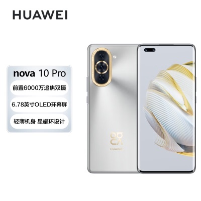 HUAWEI nova 10 Pro 【内置100W华为超级快充】前置6000万追焦双摄  轻薄机身a14