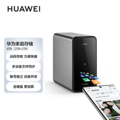 华为家庭存储16TB  Matea14