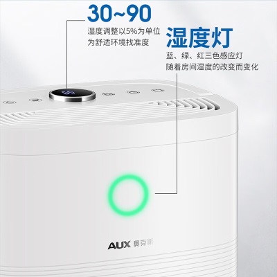 奥克斯（AUX）除湿机/抽湿机/适用0-120㎡除湿器 家用地下室吸湿器22升/天a17