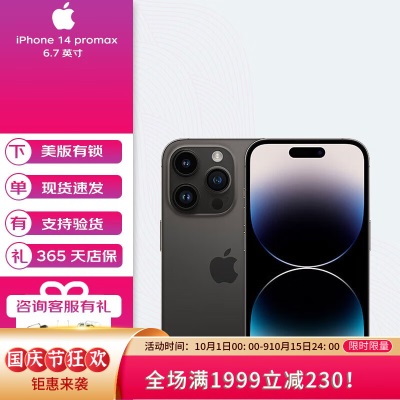 【分期免息】Apple/苹果14promax美版有锁 三网通 14pro max手机 14promax 6.7寸a14