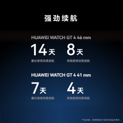 华为 HUAWEI WATCH GT 4 46mm 曜石黑a14