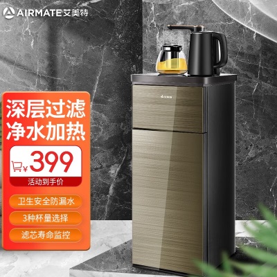 艾美特（AIRMATE）茶吧机立式下置水桶饮水机家用水吧温冷热办公室家用煮茶烧水a19