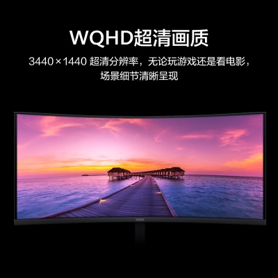 华为HUAWEI MateView GT 34英寸曲面显示器 WQHD 165Hz带鱼屏 可壁挂 低蓝光无频闪 升降俯仰调节a14