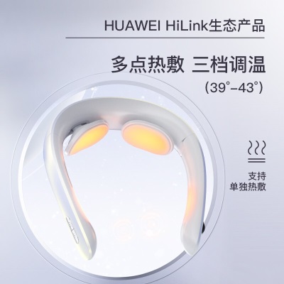 荣耀亲选 HUAWEI HiLink颈椎按摩器 颈部按摩仪肩颈脉冲护颈仪生日礼物送男友女友爸妈 企业实用高级礼品G6a14