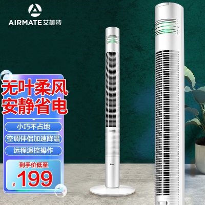 艾美特（AIRMATE）塔扇电风扇落地立式家用遥控风扇无叶风扇a19