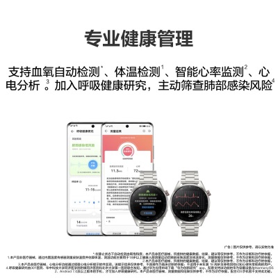 华为HUAWEI WATCH 3 Pro New 时尚款 棕色真皮表带 48mm表盘 华为手表 运动智能手表 eSIM独立通话a14