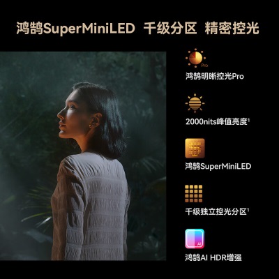 华为（HUAWEI）智慧屏 V5 Pro 98英寸 灵犀遥控MiniLED超薄全面屏4K超高清护眼智能游戏巨幕液晶电视机a14