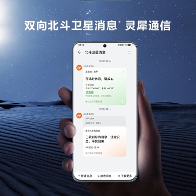 华为/HUAWEI P60 Art 超聚光夜视长焦 昆仑玻璃 双向北斗卫星消息 512GBa14