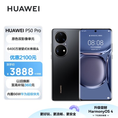 华为/HUAWEI P50 Pro 原色双影像单元 万象双环 搭载HarmonyOS 2a14