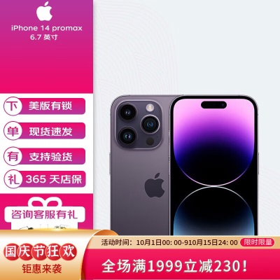 【分期免息】Apple/苹果14promax美版有锁 三网通 14pro max手机 14promax 6.7寸a14