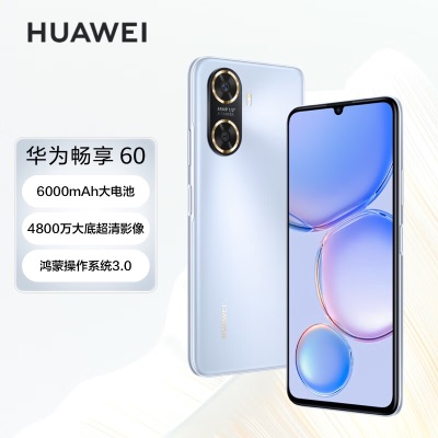 华为/HUAWEI 畅享60 6000mAh+22.5W超级快充 4800万大底超清影像 128GBa14