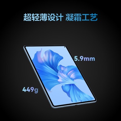 华为HUAWEI MatePad Pro 11英寸 120Hz高刷全面屏 影音娱乐办公学习平板电脑a14