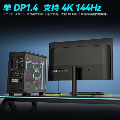 泰坦军团 28英寸 4K 144Hz IPS广色域 双HDMI2.1 Type-C 65W 内置音箱 升降底座 1ms电竞屏a14