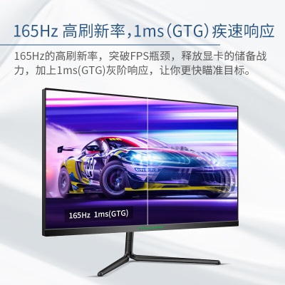 泰坦军团24英寸 165Hz FastIPS电竞屏1ms(GTG)响应300nit亮度127%sRGB广色域屏幕a14