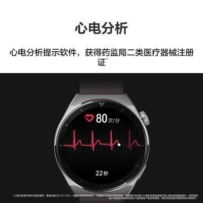 华为HUAWEI WATCH GT 3 Pro 黑色氟橡胶表带 46.6mm表盘 健康管理 微信手表版 华为手表a14