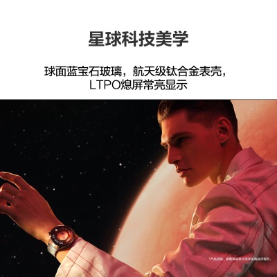 华为HUAWEI WATCH 4Pro 木星棕 48mm表盘 eSIM独立通话 高血糖风险评估研究 微信手表版 华为手表a14