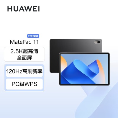 华为HUAWEI MatePad 11英寸2023款a14