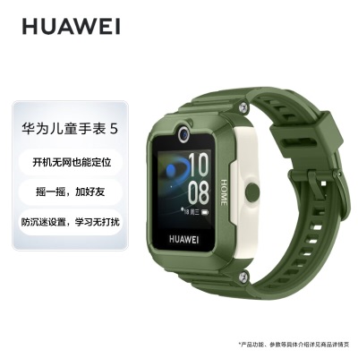 华为（HUAWEI）儿童手表 5 原野绿 智能手表 电话手表 离线定位 畅连通话 快充大电池 防沉迷设置a14