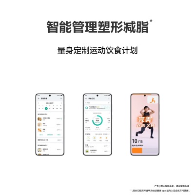 华为（HUAWEI）智能体脂秤 3 蓝牙版 凝霜白 家用智能电子秤 人体成分检测算法 13项身体数据监测a14a15