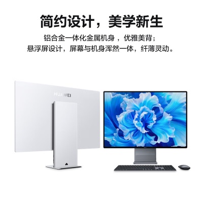 华为一体机电脑MateStation X 2023款 28.2英寸4K+触控全面屏 i9-12900H/32G/2TB SSD/WIFI6 Win11a14