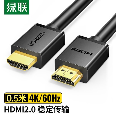 绿联 HDMI线2.0版 4K数字高清线 0.5米a14