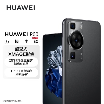 华为/HUAWEI P60 超聚光XMAGE影像 双向北斗卫星消息 256GB 羽砂黑a14