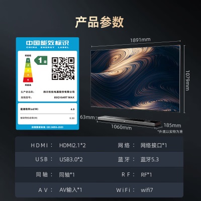 长虹电视85Q10ART MAX 85英寸4K超高清艺术壁画电视 XDRMiniLED3000nits WiFi7a15