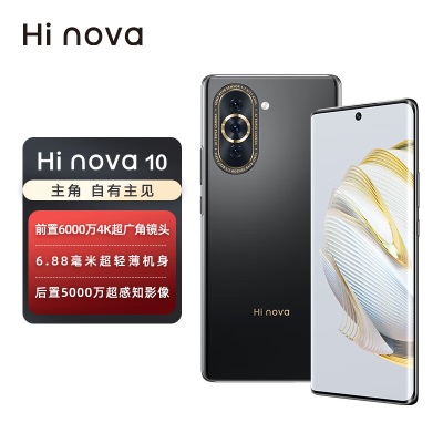 华为智选 Hi nova 10 5G全网通 前置6000万4K超广角摄像头 6.88毫米超轻薄机身a14